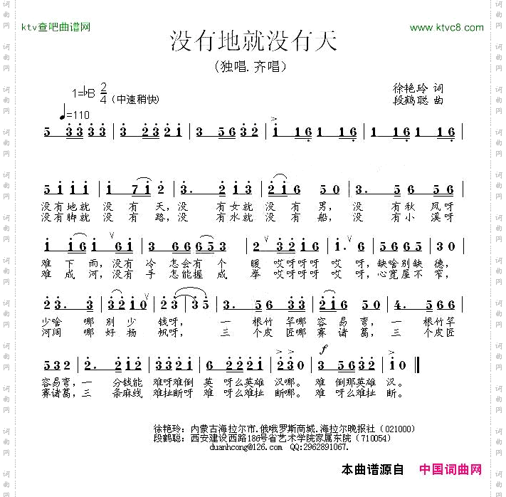 没有地就没有天