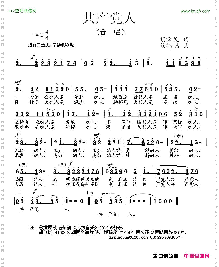 共产党人