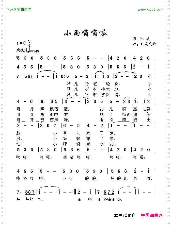小雨滴滴嗒