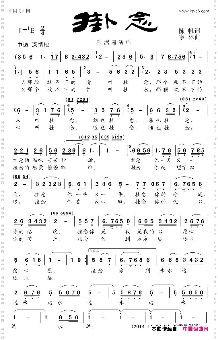 挂念