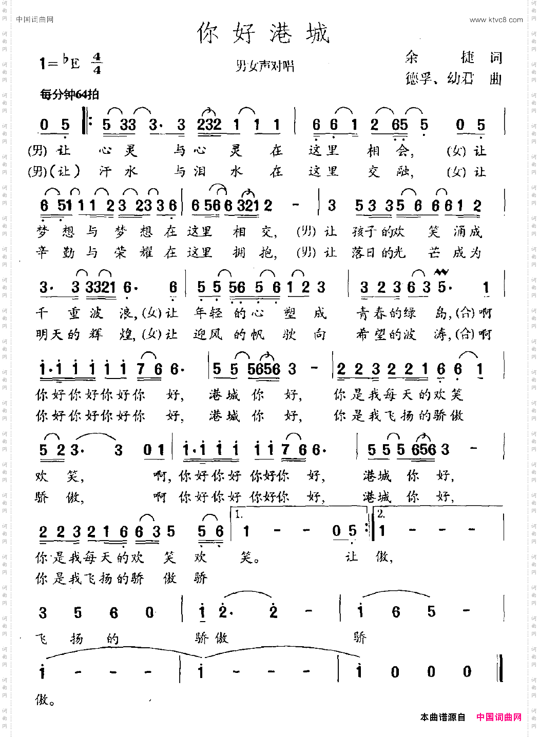 你好港城