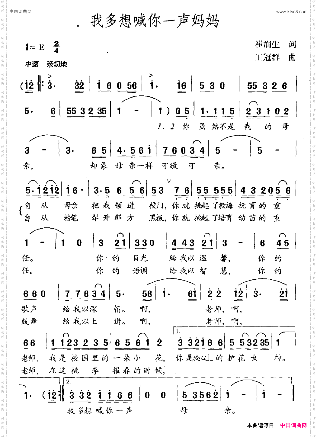 我多想喊你一声妈妈