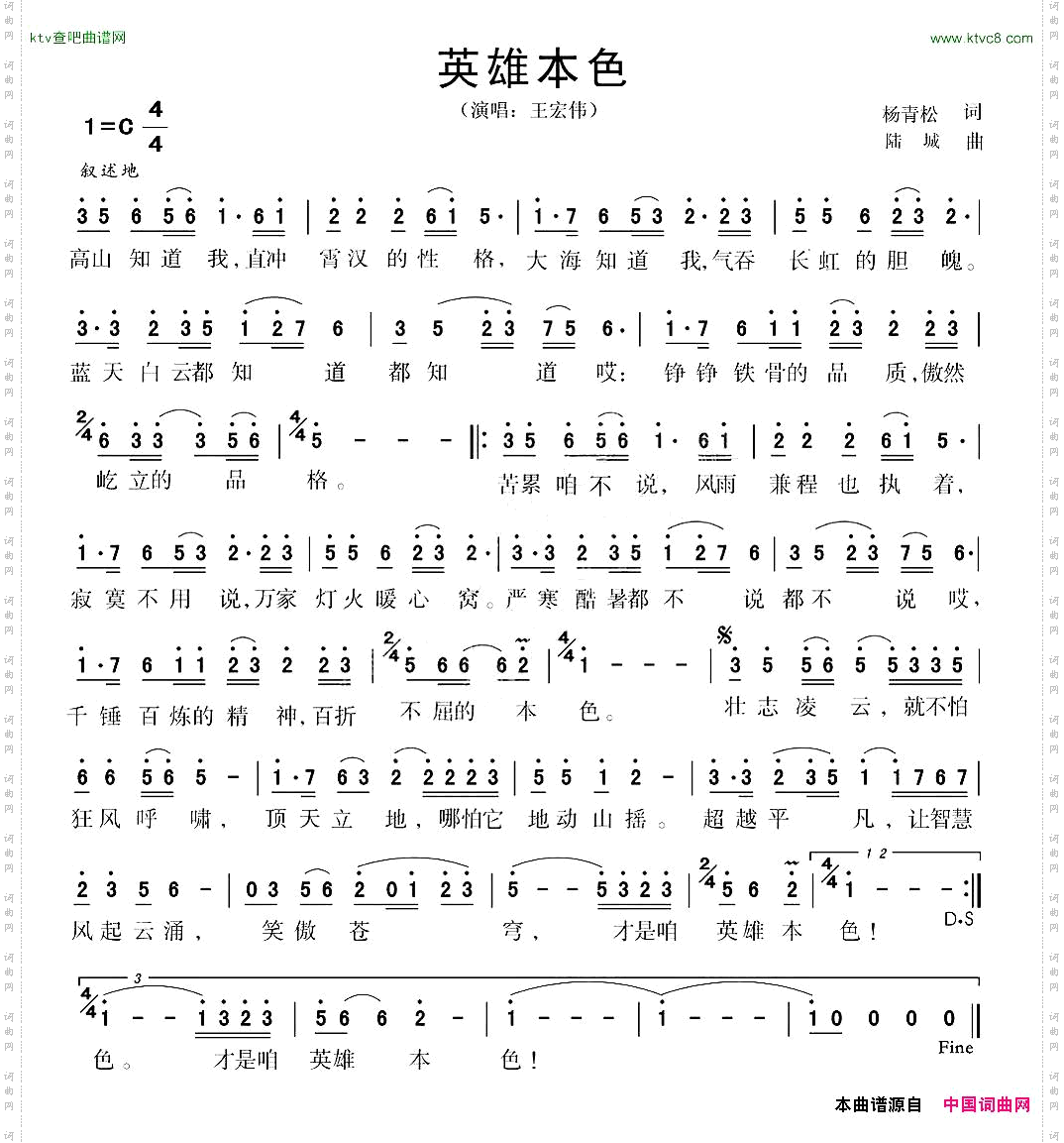 英雄本色