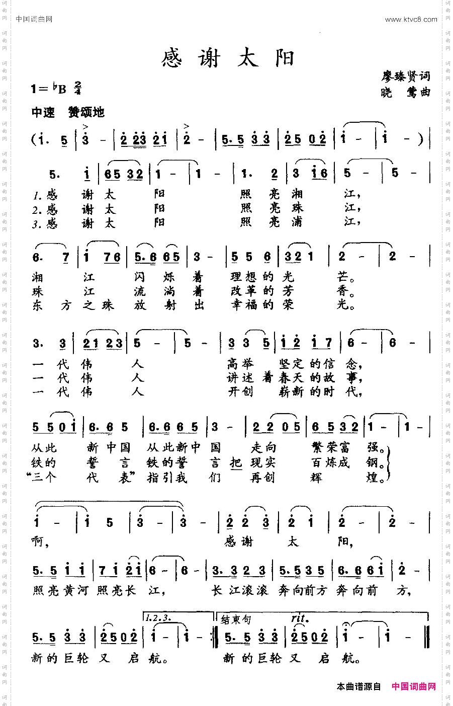 感谢太阳