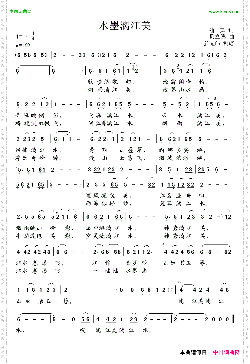 水墨漓江美