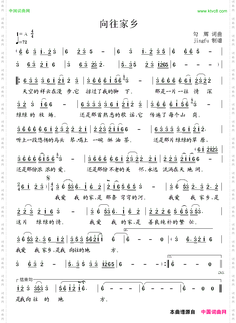 向往家乡