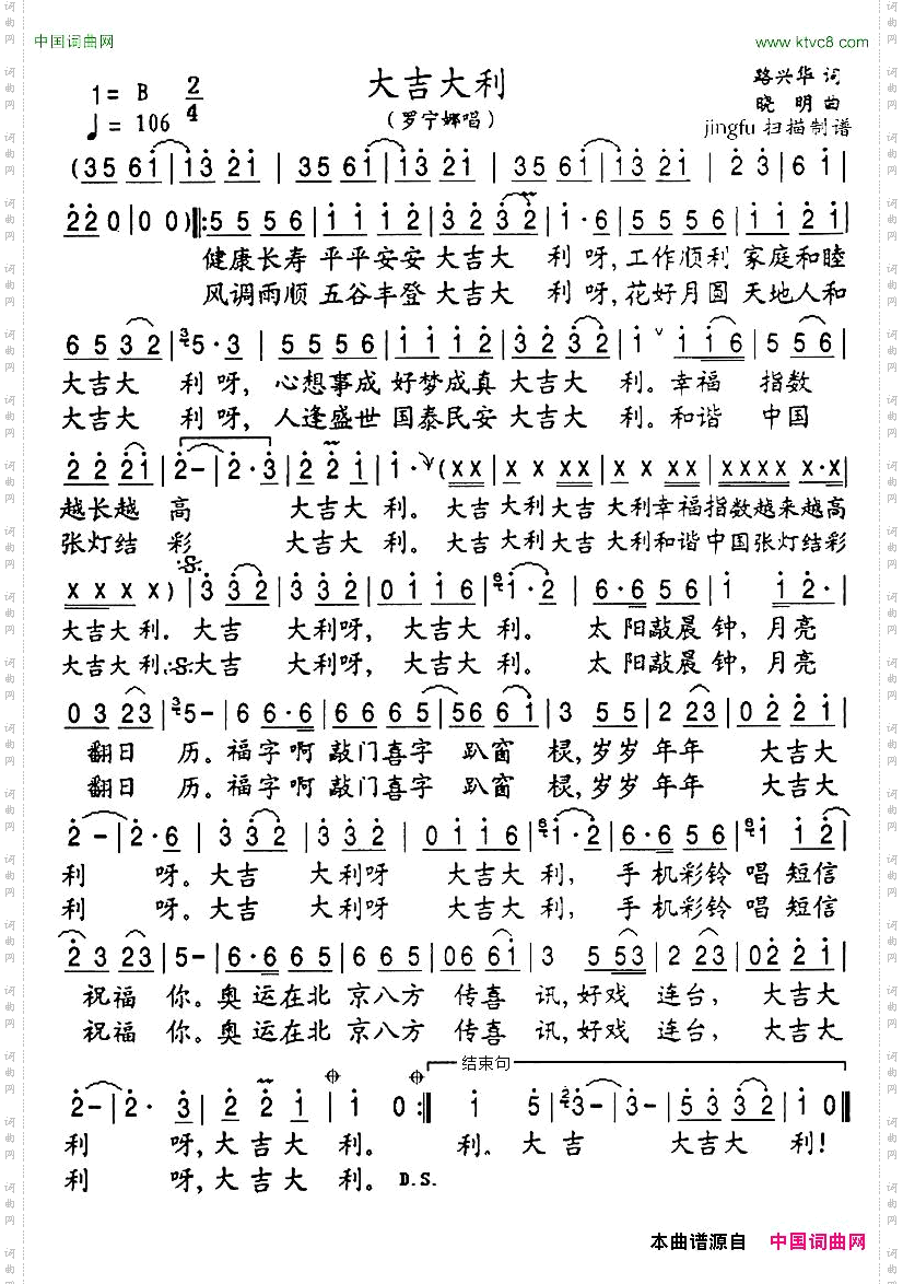 大吉大利