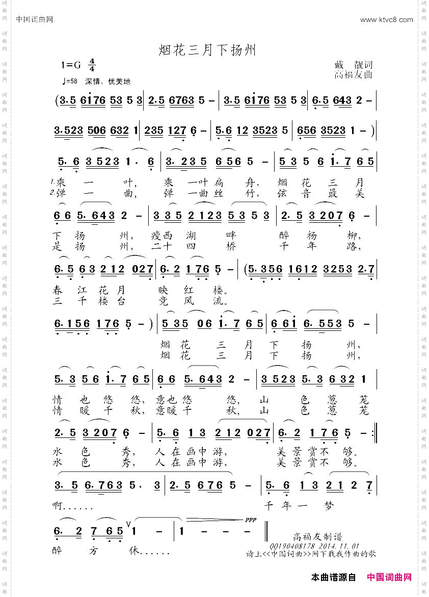 烟花三月下扬州