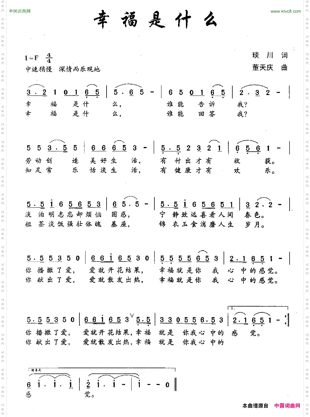 幸福是什么