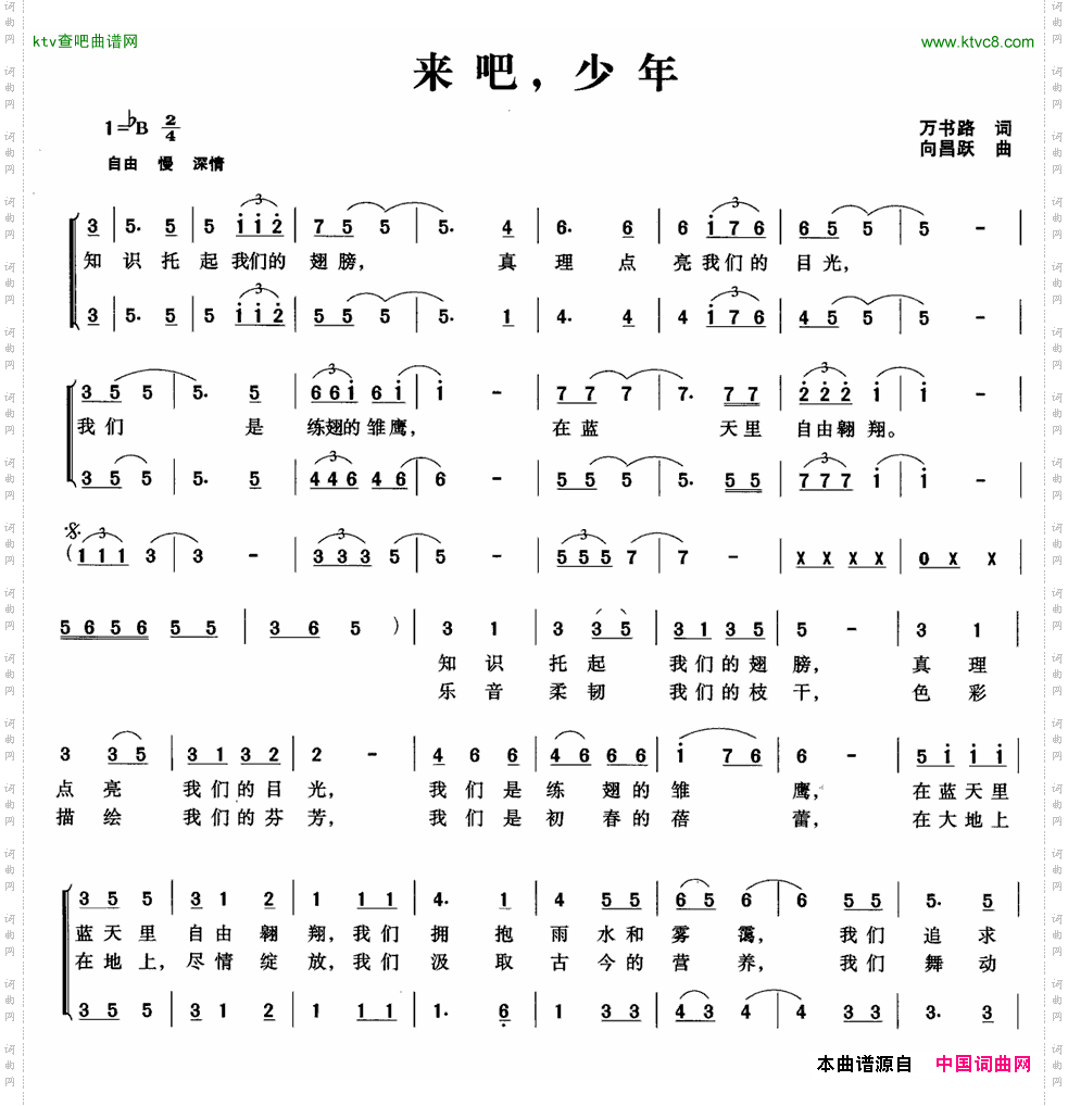 来吧，少年