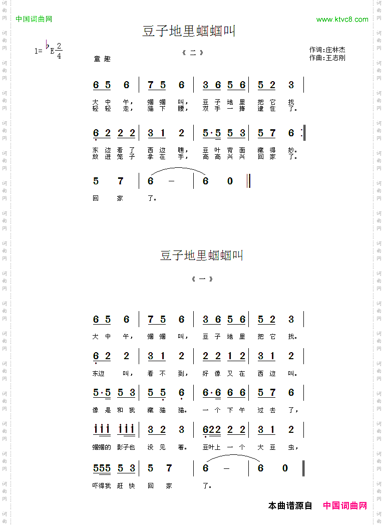 豆子地里蝈蝈叫