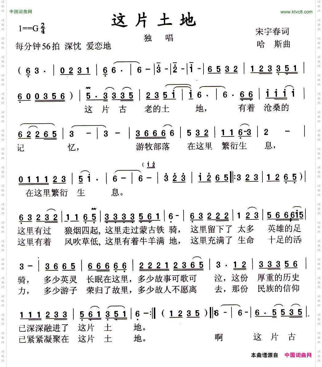 这片土地