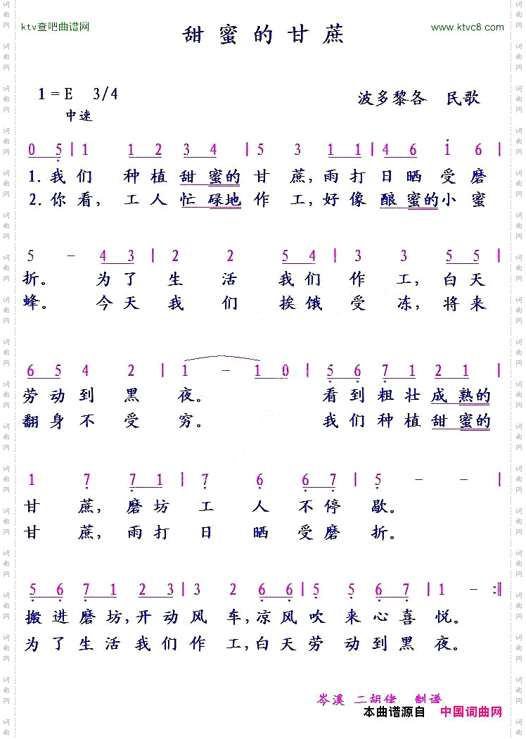 [波多黎各]甜蜜的甘蔗