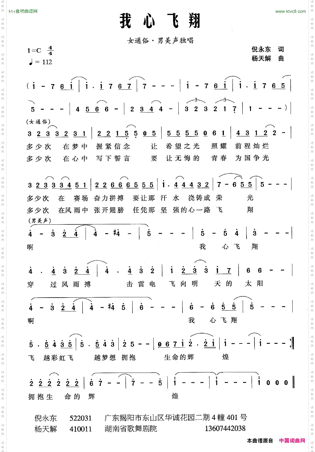 我心飞翔