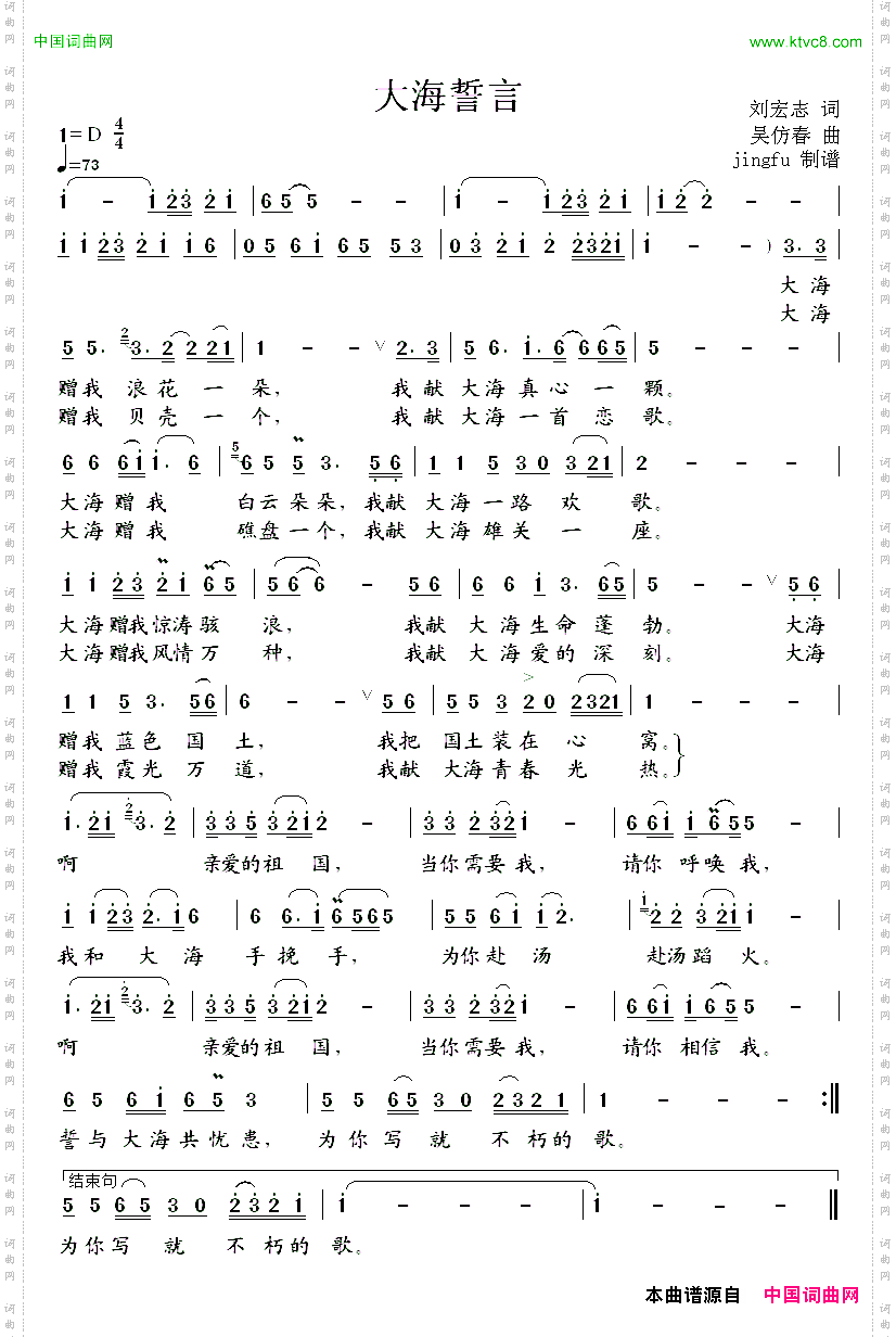 大海誓言非扫描文件较清楚