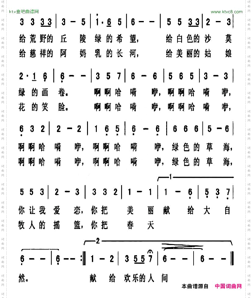 牧人摇篮张世荣词黄河光曲