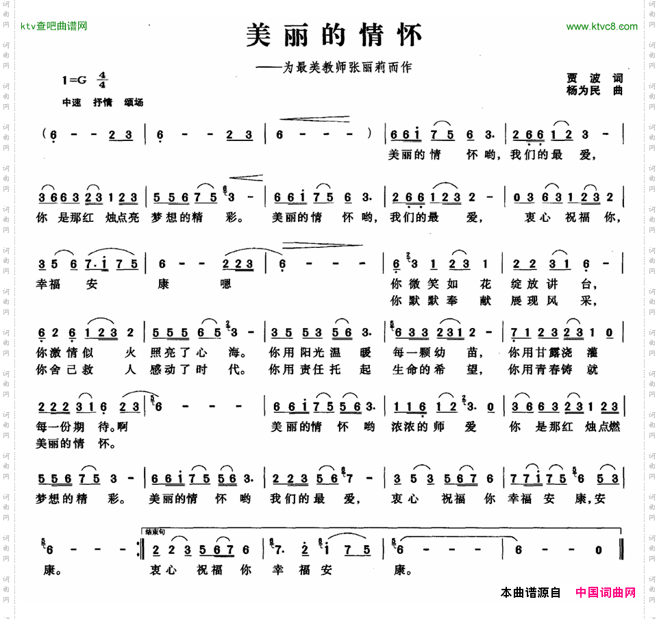 美丽的情怀