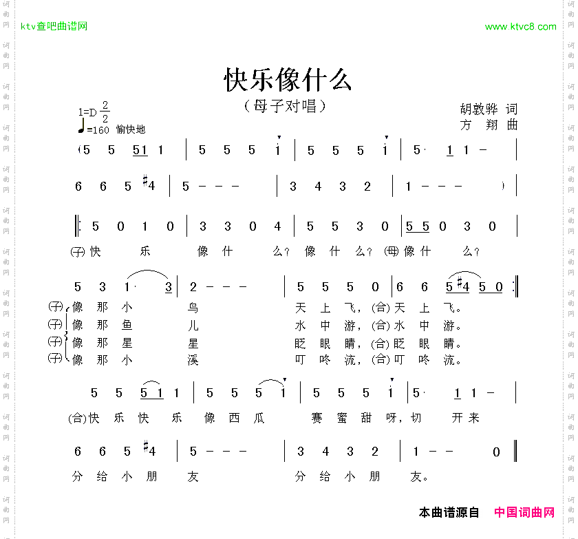 快乐像什么