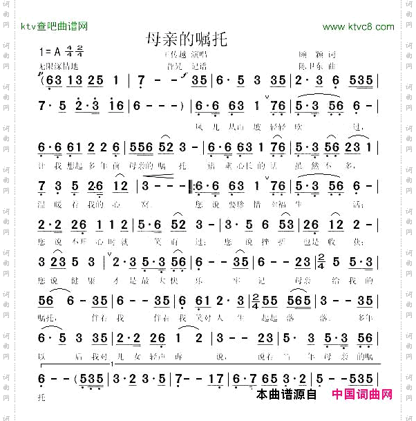 母亲的嘱托