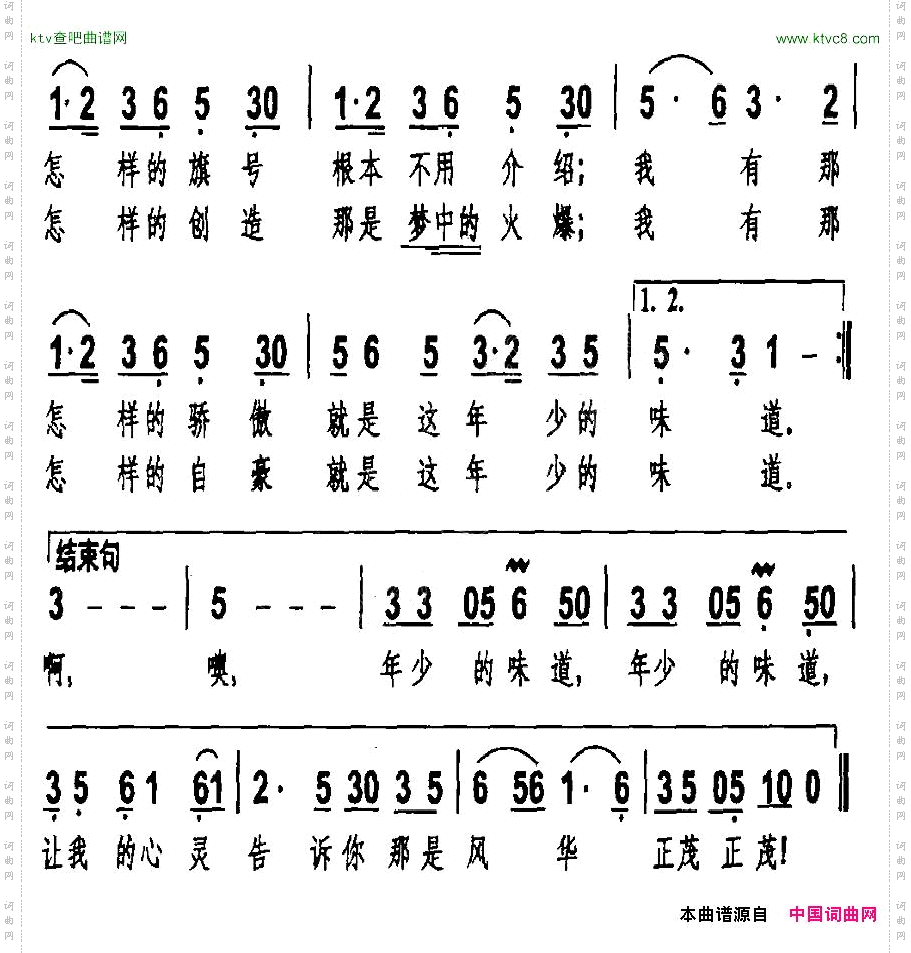 少年的味道