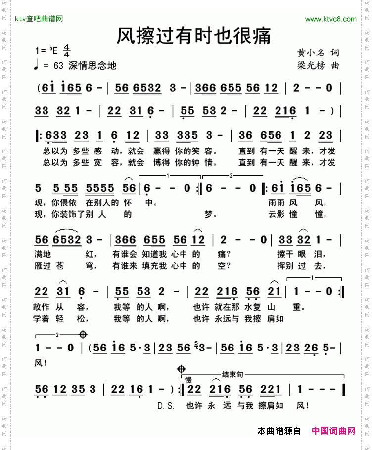 风擦过有时也很痛