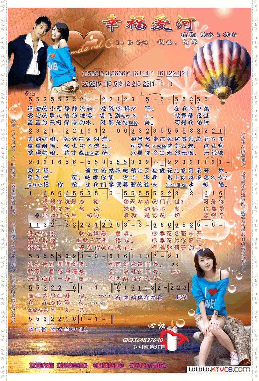 幸福爱河