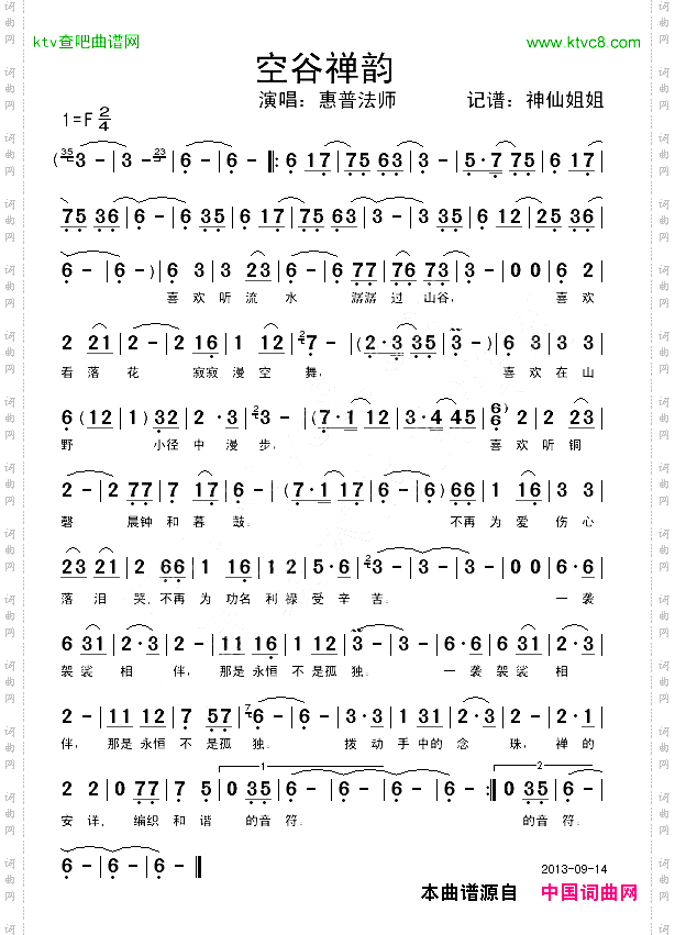 空谷chan韵