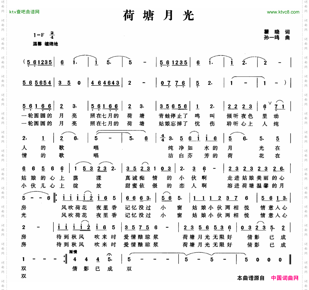 荷塘月光