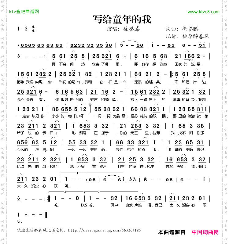 写给童年的我