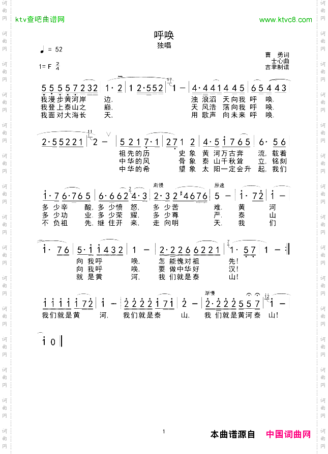 呼唤