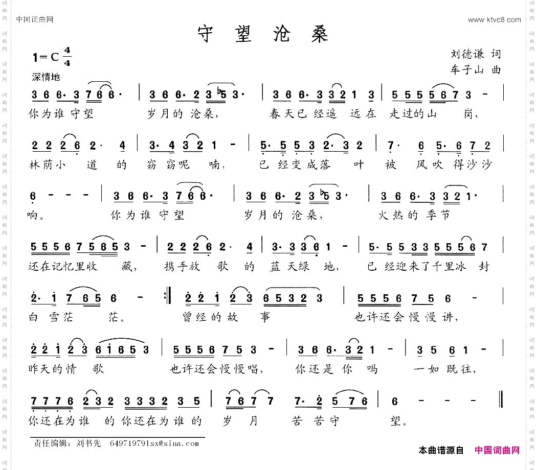 守望沧桑