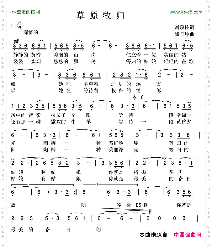草原牧归