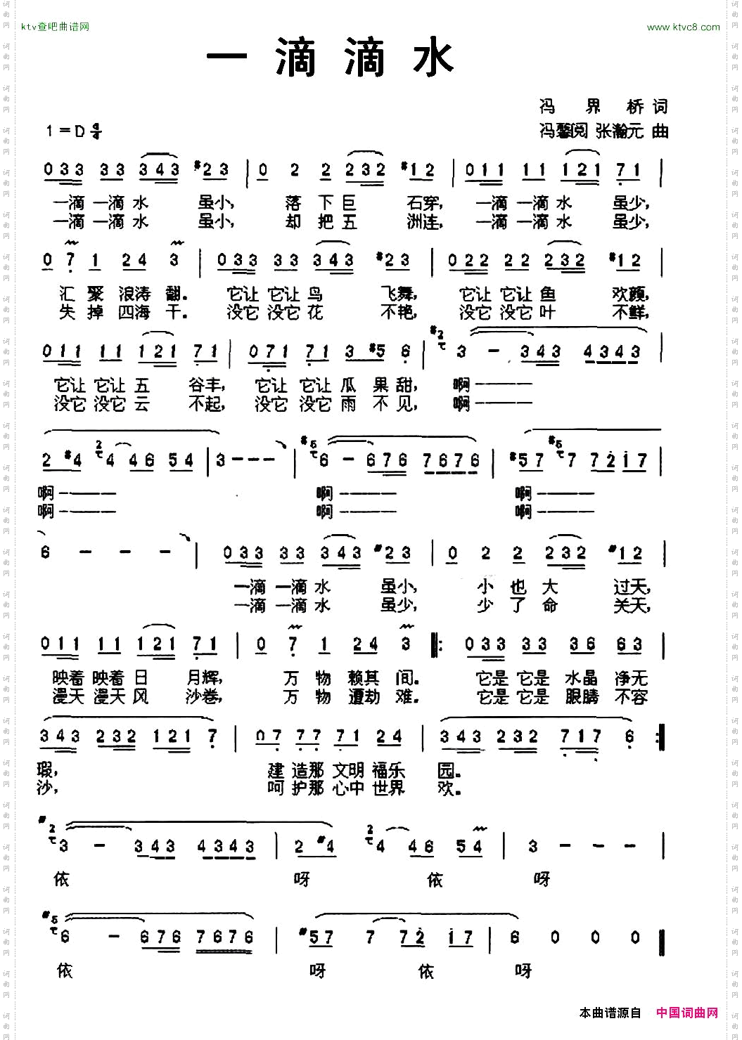 一滴滴水