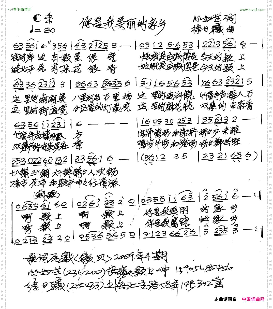 你是我美丽的家乡