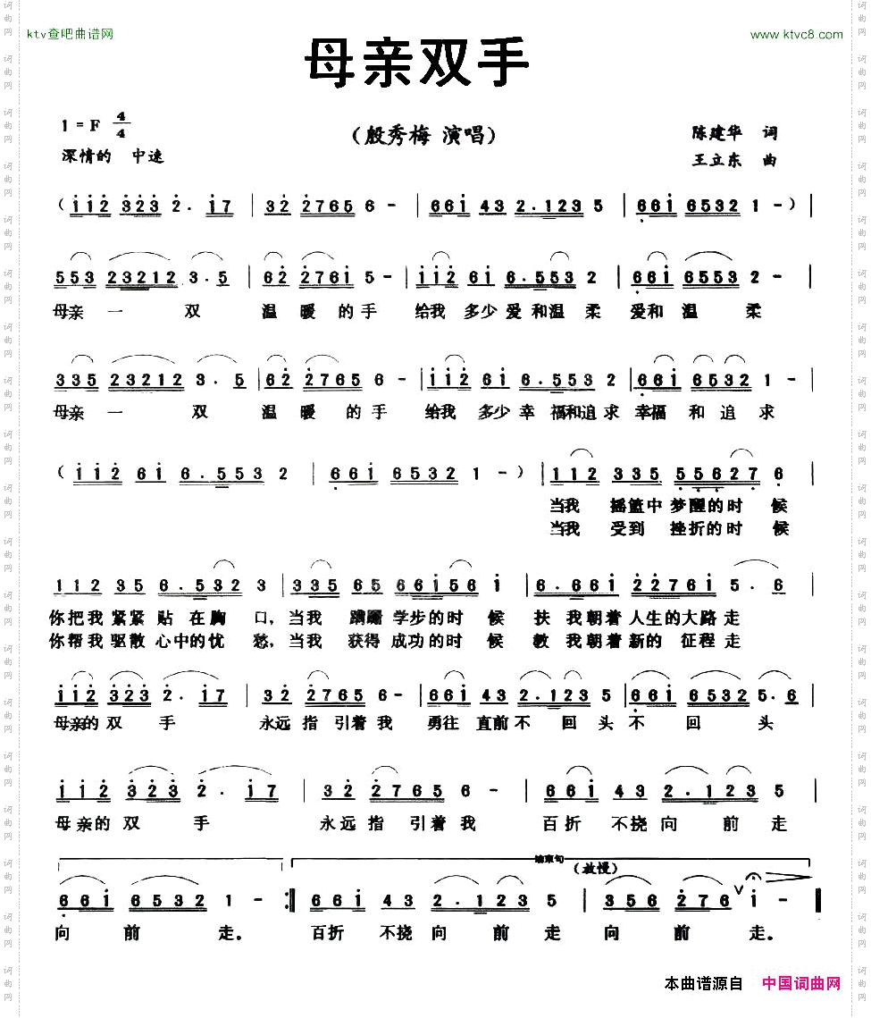 母亲双手