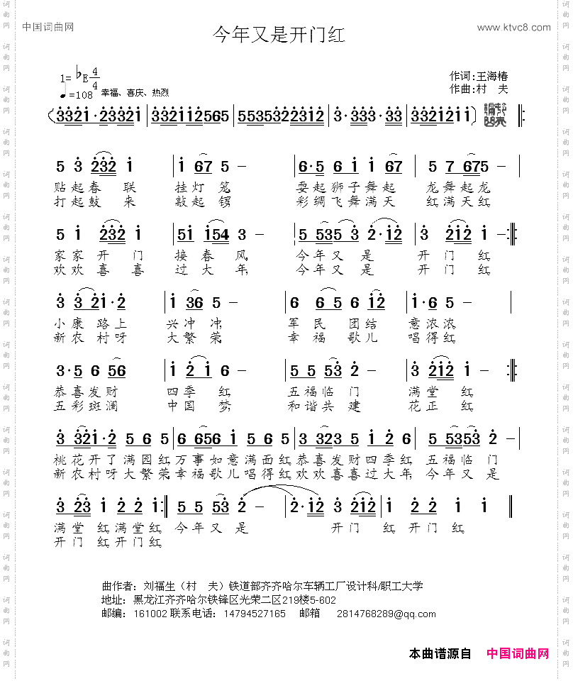 今年又是开门红