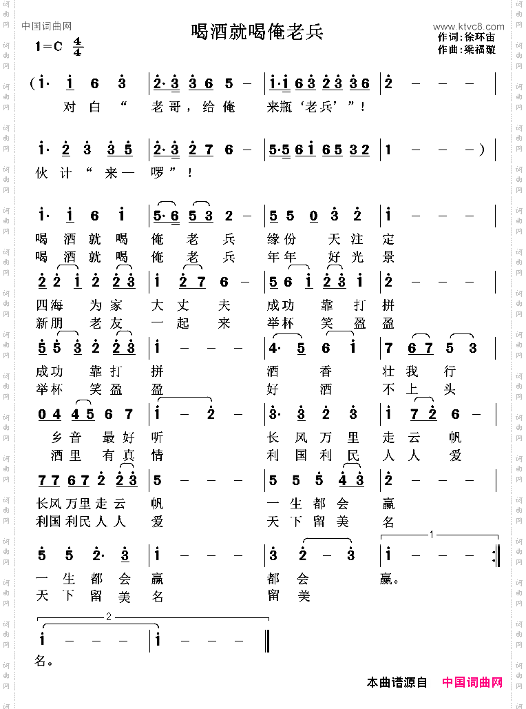 喝酒就喝俺老兵