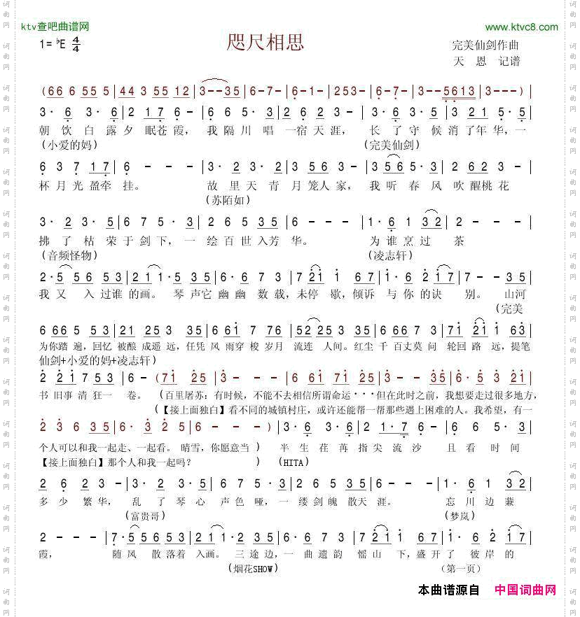 咫尺相思_国产游戏《古剑奇谭》插曲
