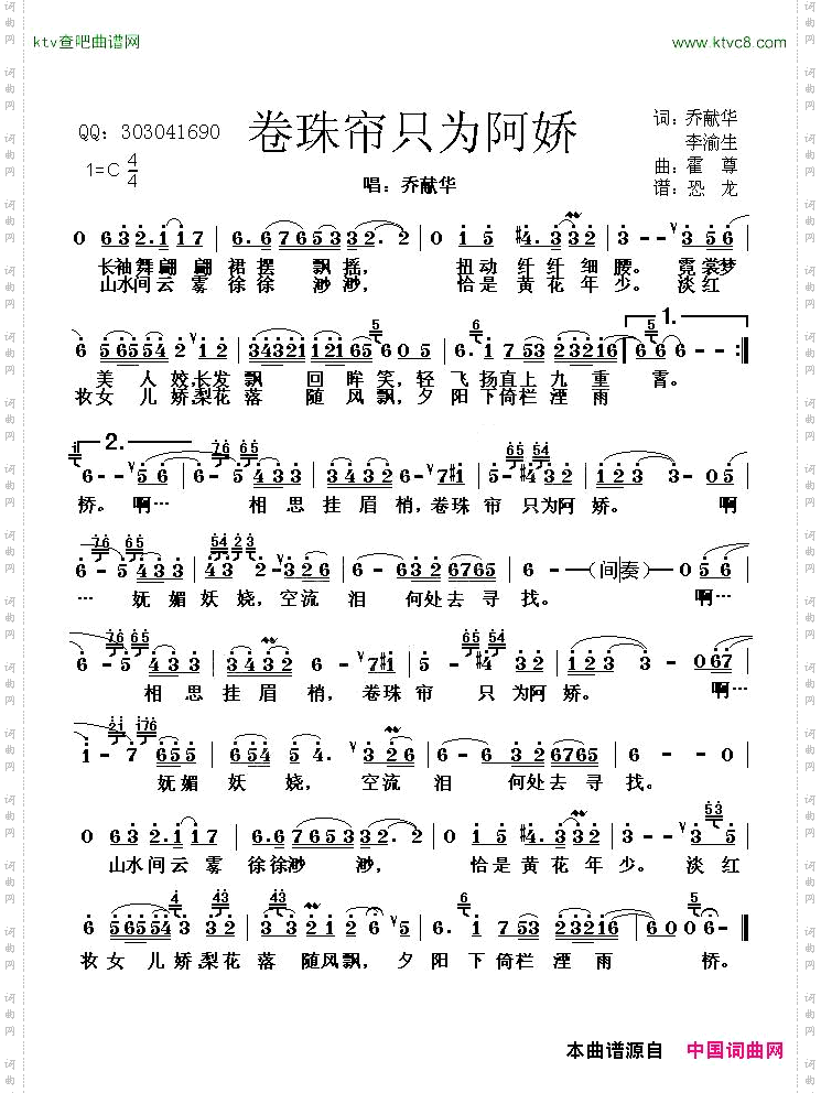 卷珠帘只为阿娇