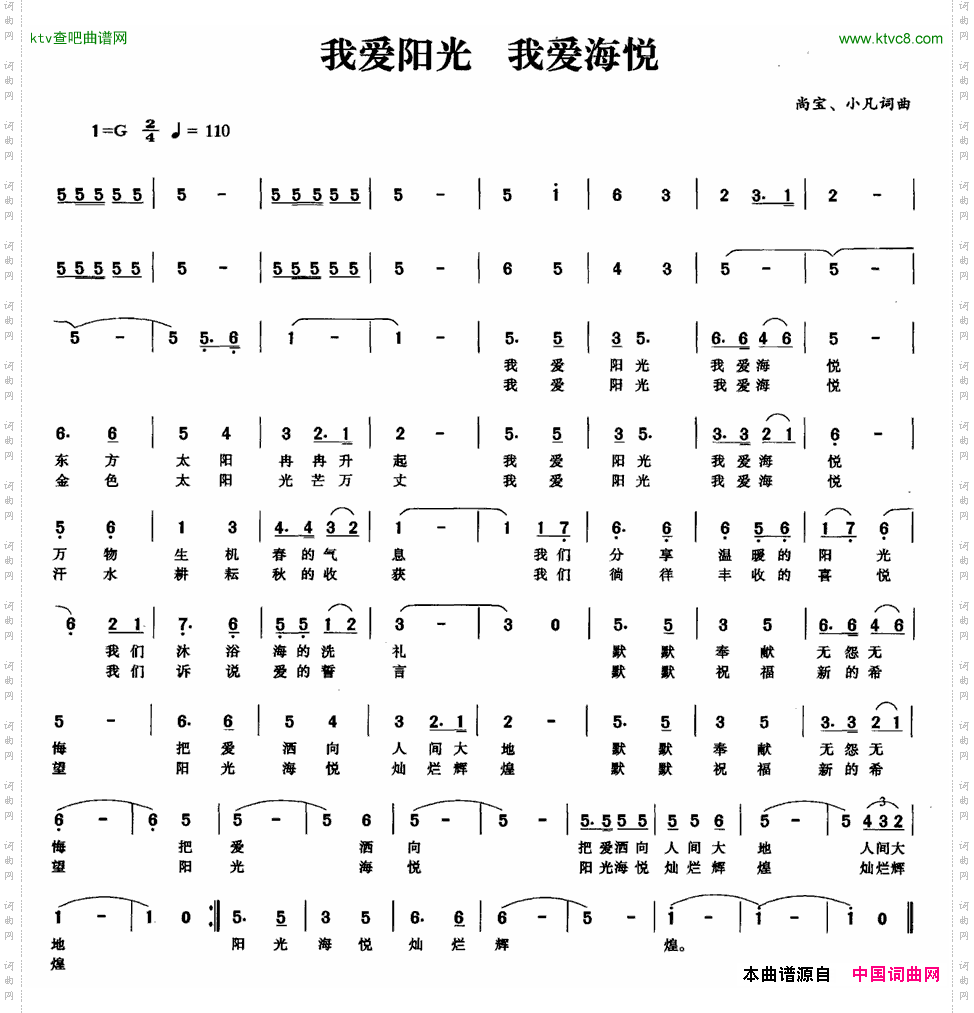 我爱阳光我爱海悦