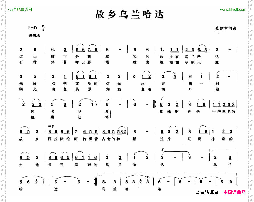 故乡乌兰哈达