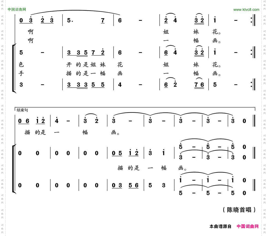 共同的家园