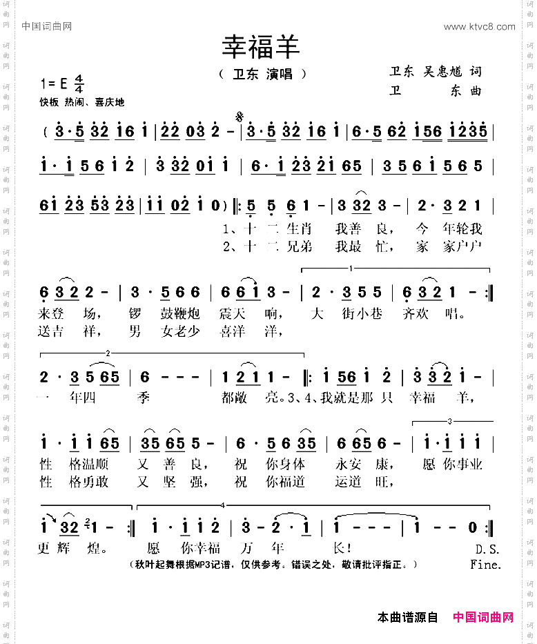 幸福羊