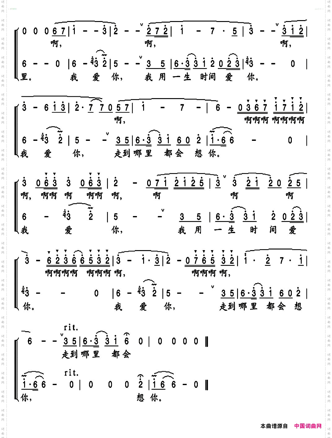 四季