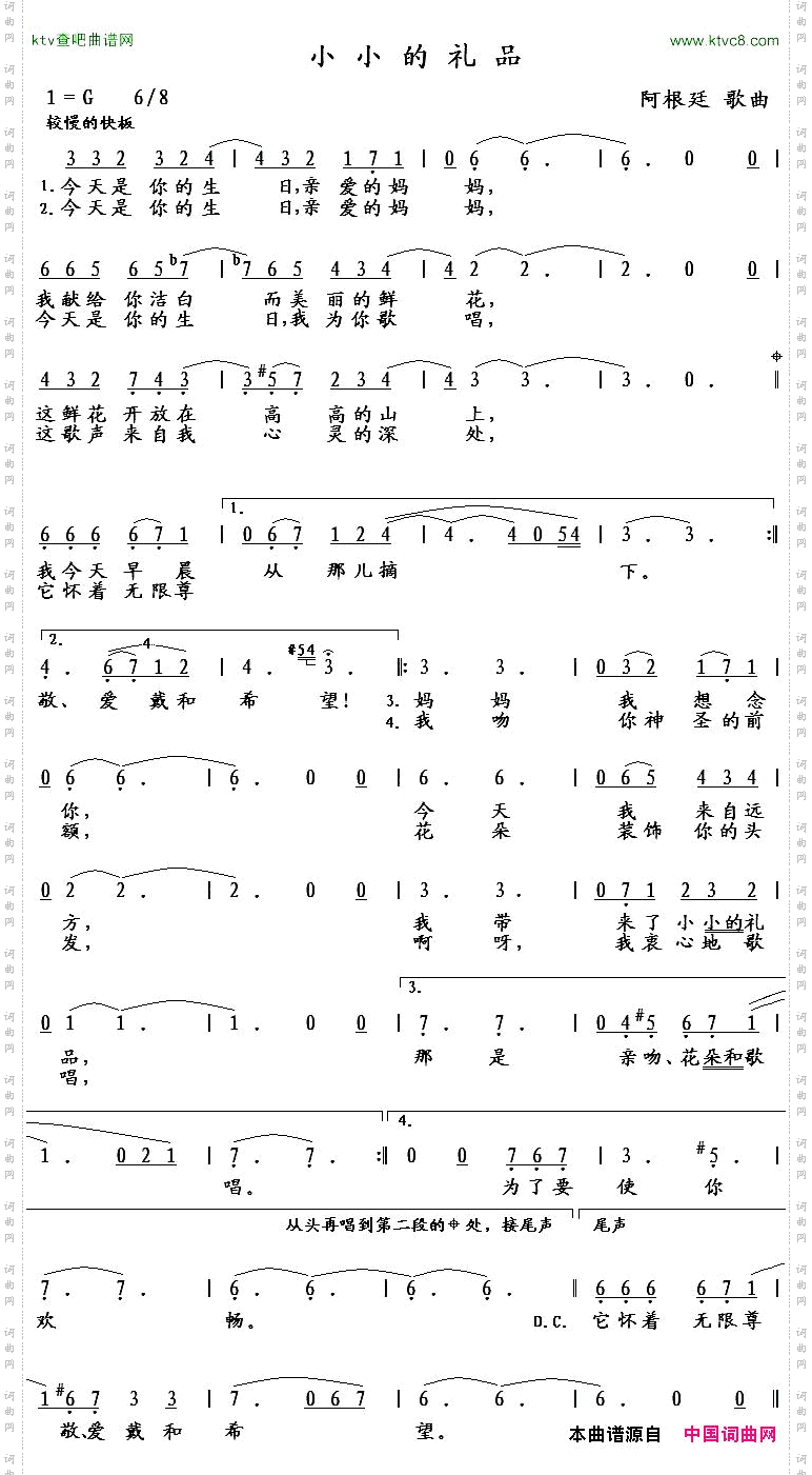 小小的礼品阿根廷