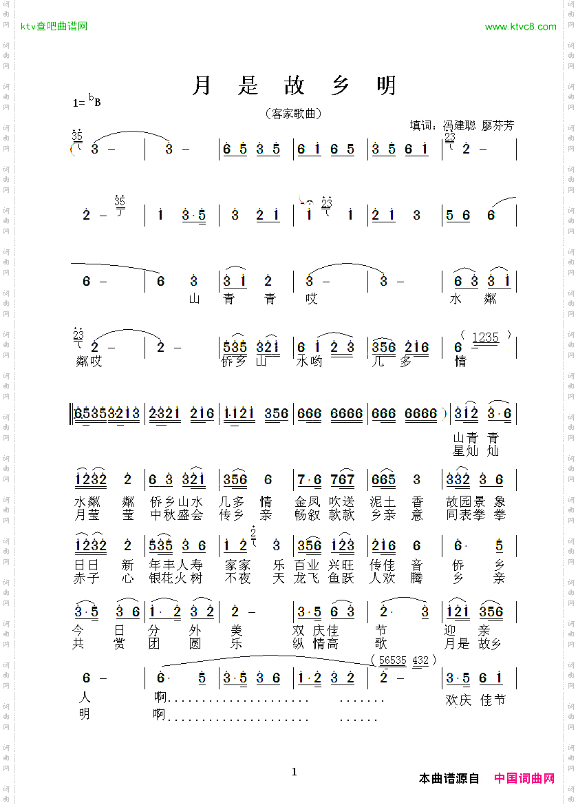 月是故乡明客家山歌