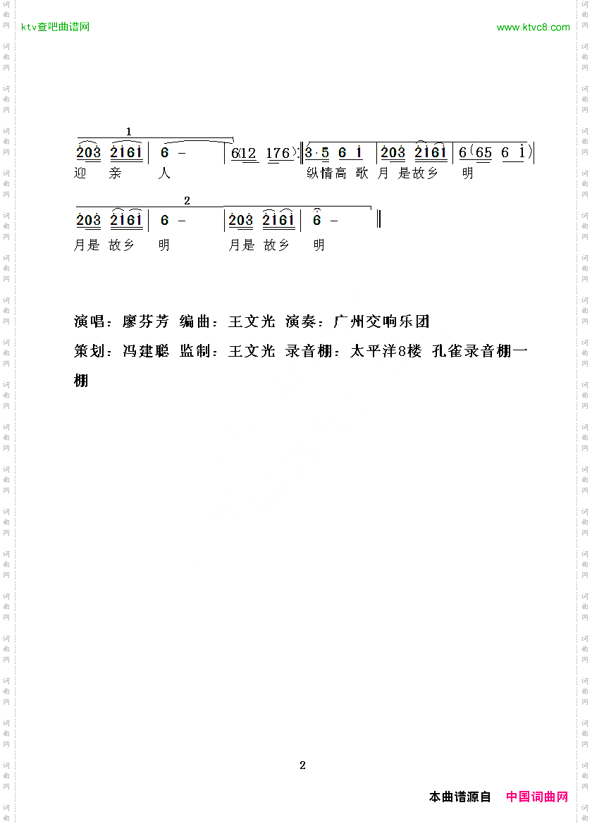 月是故乡明客家山歌