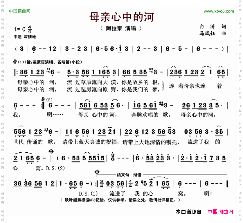 母亲心中的河