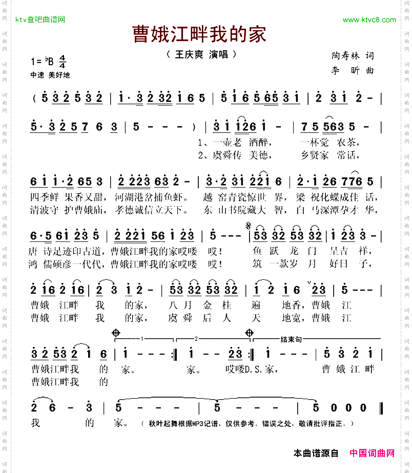 曹娥江畔我的家
