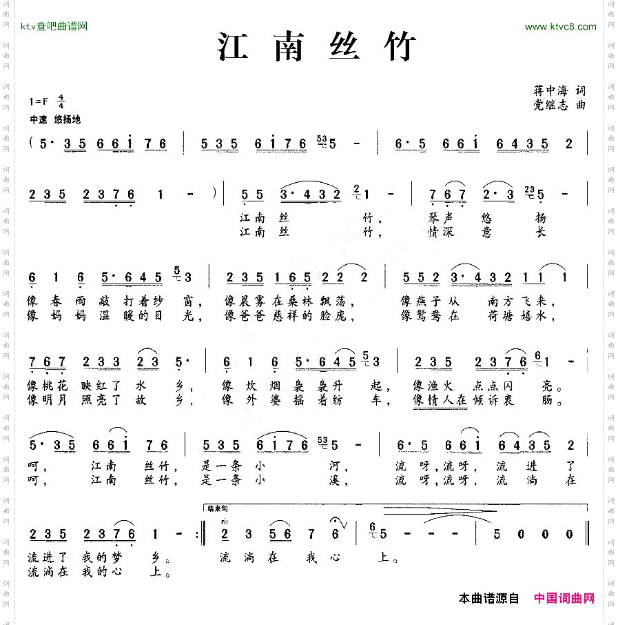 江南丝竹